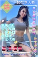 桃園外約 宮澤理惠