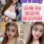 永和定點 G奶球