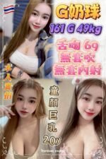 永和定點 G奶球