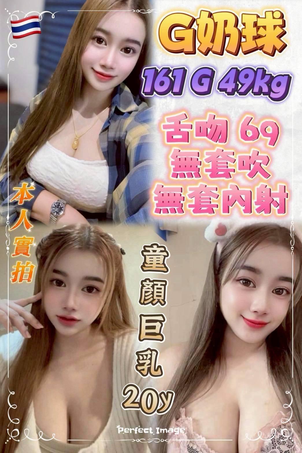 2067663_0 永和定點 G奶球:圖片 1