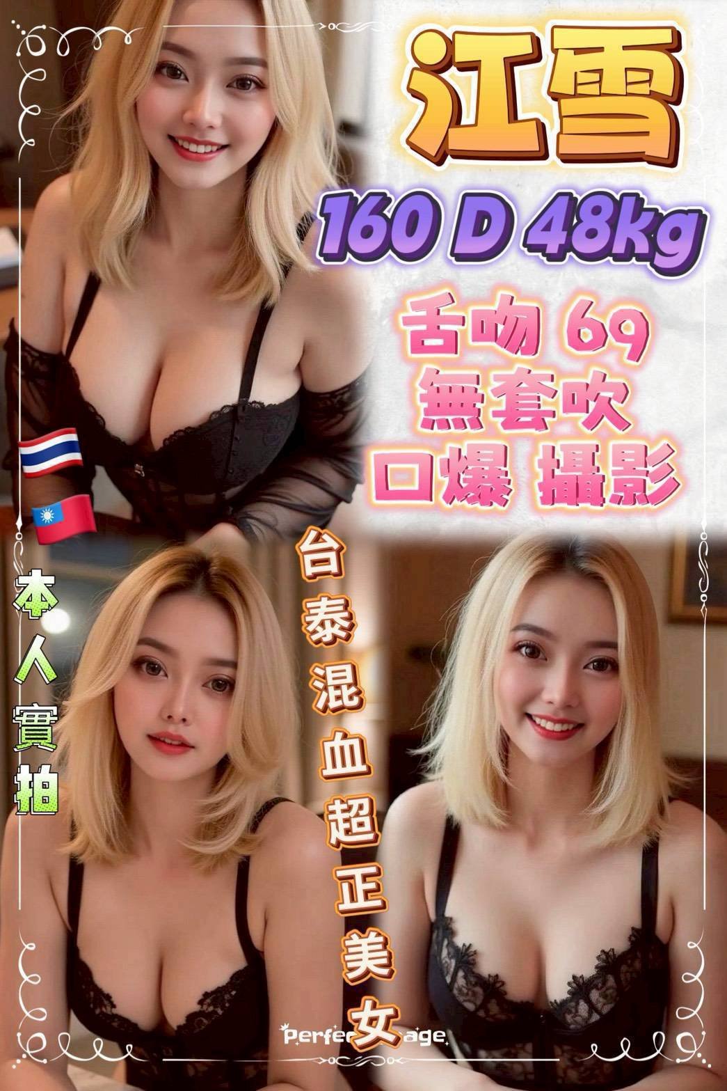 2097123_0 永和區定點 江雪:圖片 1