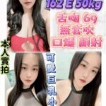 板橋區定點 佩佩