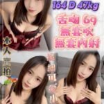 板橋區定點 莎莎