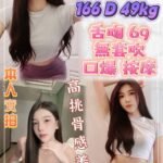 板橋區定點 杜鵑