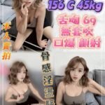 板橋區定點 安妮