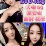 板橋區定點 里莎