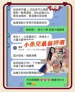 台南定點 小魚兒：圖片 5