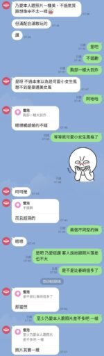 台北外約 美竹乃愛(日系)：圖片 7