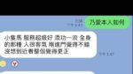 台北外約 美竹乃愛(日系)：圖片 5