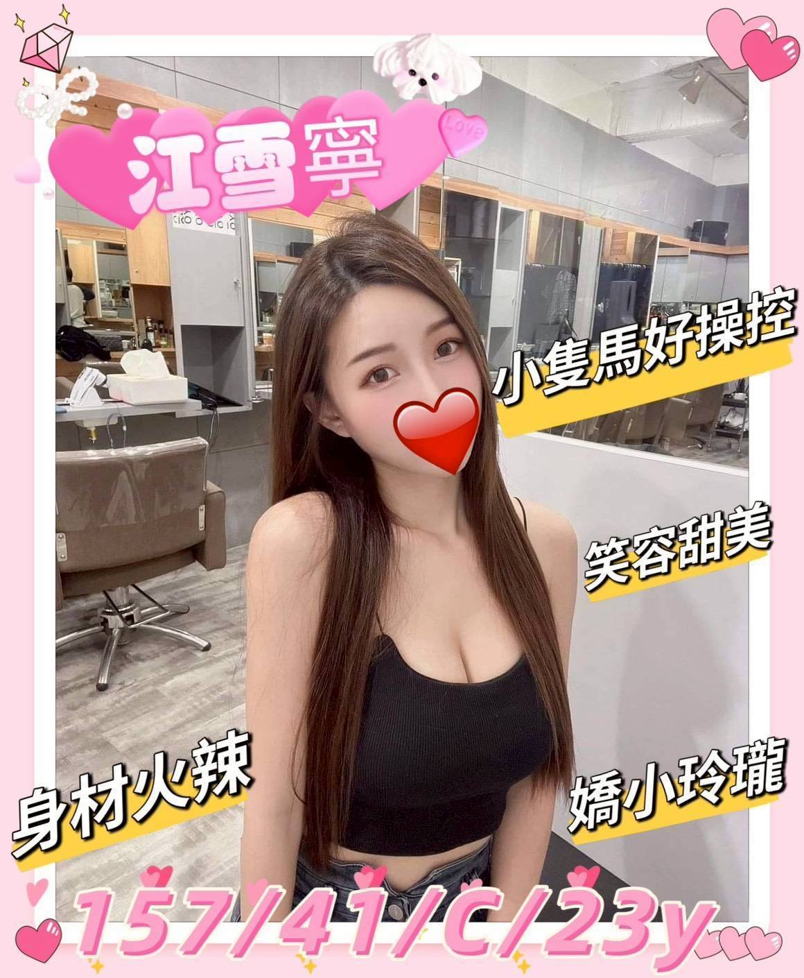 3057336 新竹外約 江雪寧:圖片 1