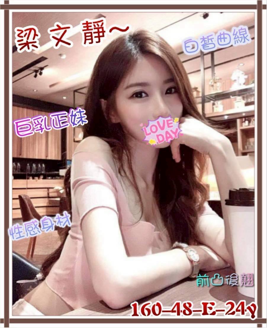 3058171 新竹外約 梁文靜:圖片 1