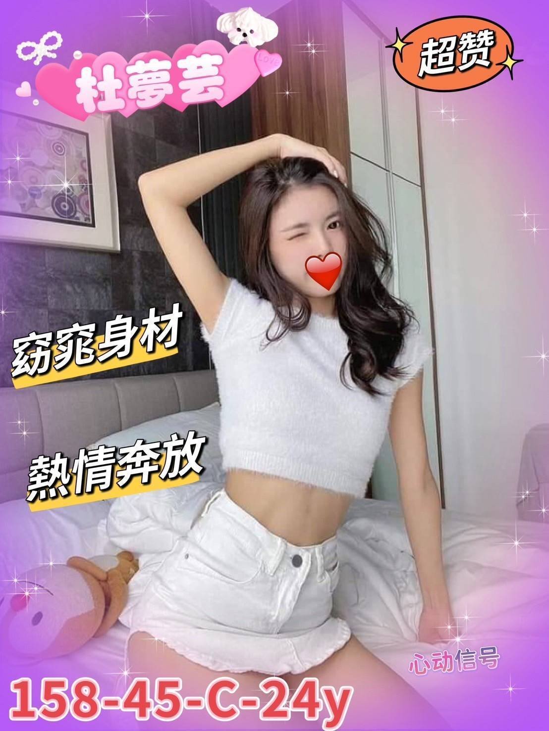 3074027 新竹外約 杜夢芸:圖片 1