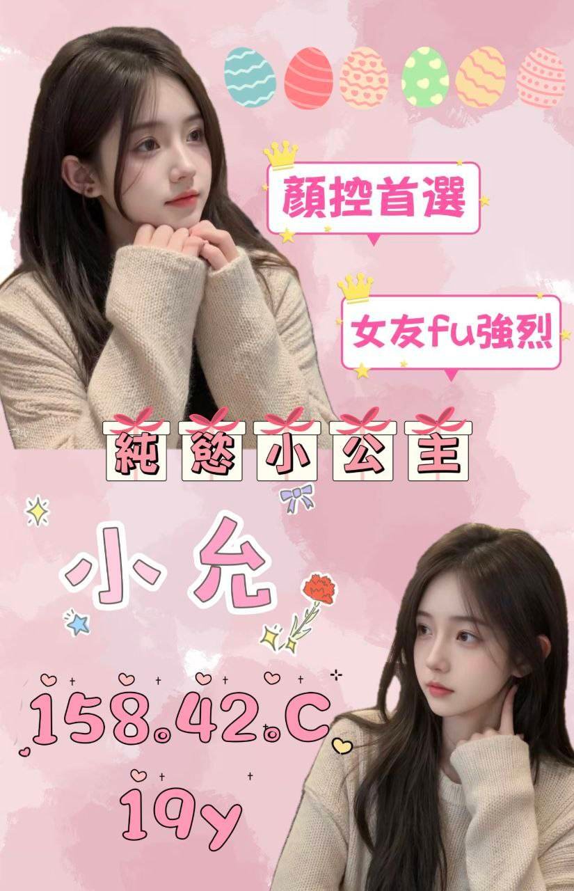 30a79c26a9fea4a2c99edd85b9bc4413cb2e72a_0 桃園外約 小允:圖片 1