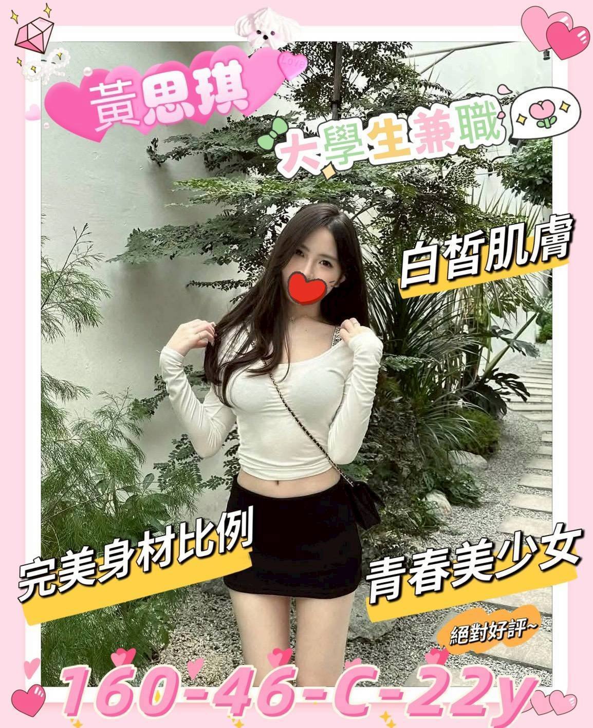 3110877 新竹外約 黃思琪:圖片 1