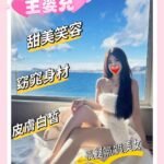 新竹外約 王姿允
