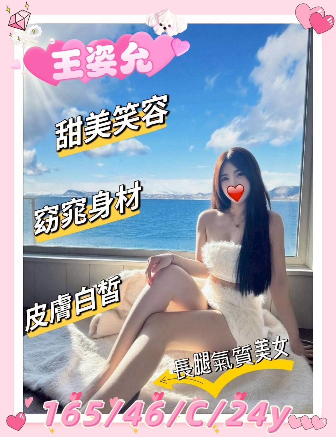 3118810 新竹外約 王姿允:圖片 1
