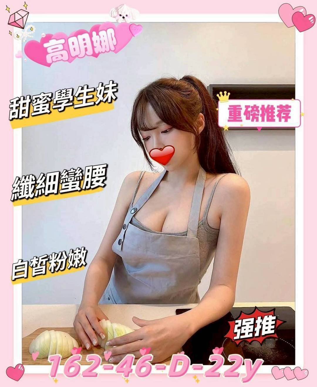 3144474_0 新竹外約 高明娜:圖片 1