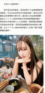 雙北外約 與田鈴(日系)：圖片 3