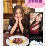 雙北外約 酒井桃香(日系)