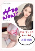 雙北外約 酒井桃香(日系)：圖片 2