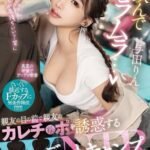 雙北外約 與田鈴(日系)