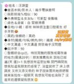 台南定點 汪語萱:圖片 4