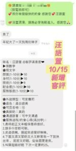 台南定點 汪語萱:圖片 3