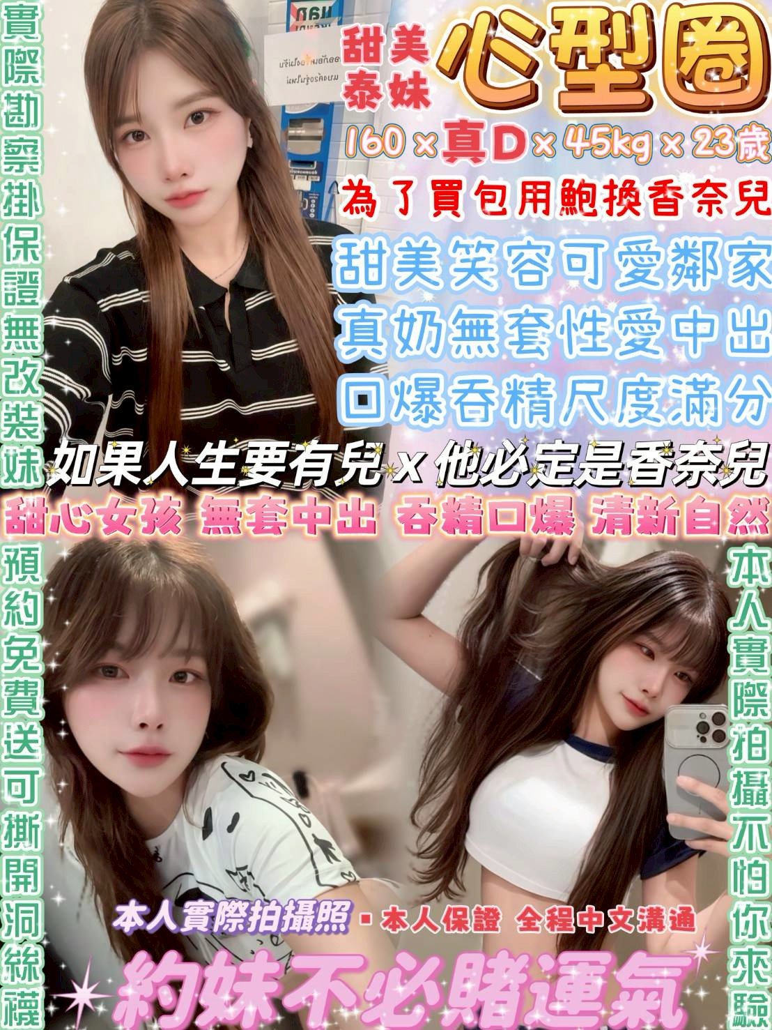 39bc5eed069efdf40458db06a1f1c000dbe0d82 中山區定點 心型圈(泰):圖片 1