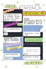 桃園外約 藍藍:圖片 4