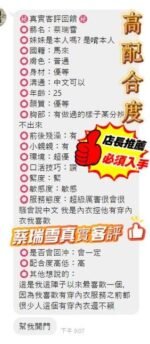 新營區定點 蔡瑞雪:圖片 2