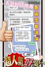 新營區定點 蔡瑞雪:圖片 4