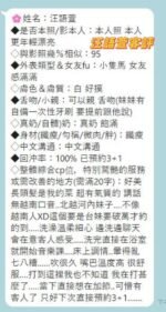 台南定點 汪語萱:圖片 8