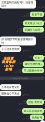 台南定點 汪語萱:圖片 7
