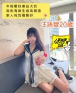台南定點 汪語萱:圖片 2