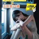 台南定點 汪語萱