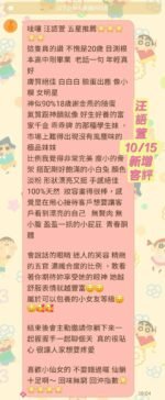 台南定點 汪語萱:圖片 6