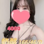 高雄外送 奶酪 熟女 大奶 OL兼職