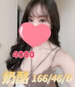 高雄外送 奶酪 熟女 大奶 OL兼職