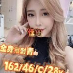台南外約 佳綺 
