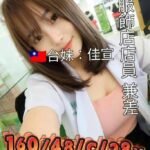 台南外約 佳宣