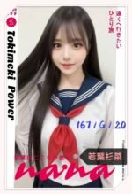 台北外約 若葉杉菜(日系)：圖片 6