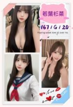 台北外約 若葉杉菜(日系)：圖片 2