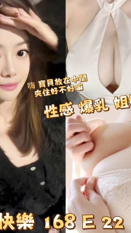雙北外約 快樂