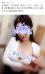 高雄外送 夢瑤 熟女 巨乳 人妻