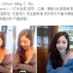 台南外送 孟欣 氣質妹妹 尺度大 熱情主動