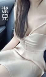 雙北外約 潔兒：圖片 2