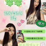 桃園外約 瑜瑜