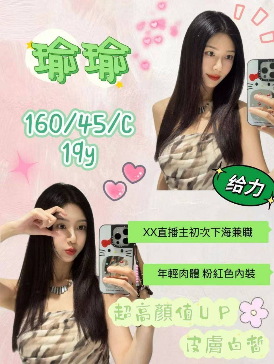 75e329e048dd18405ee6fb6f05f59505a0a31d0_0 桃園外約 瑜瑜:圖片 1