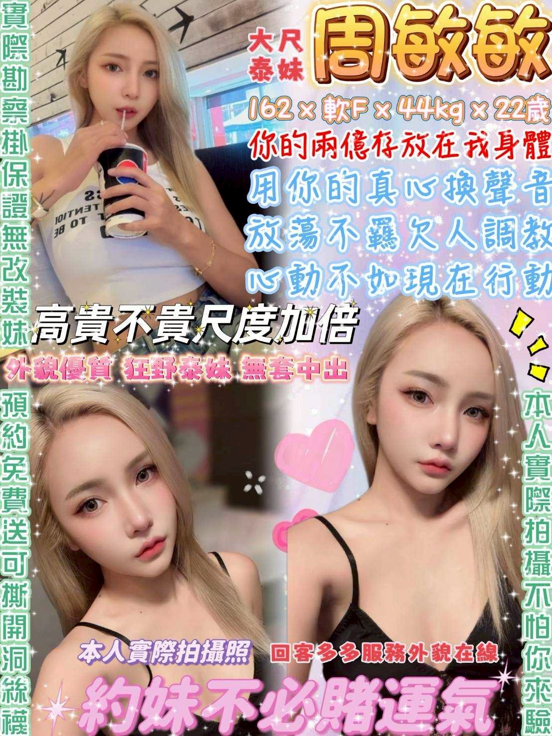 7b9deb015b89b9bd8710314b3e2f0c56f998412 中山區定點 周敏敏(泰):圖片 1