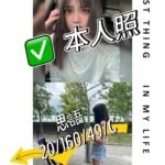 桃園外約 思語